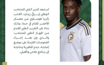 استبعاد اللاعب زكريا هوساوي للإصابة