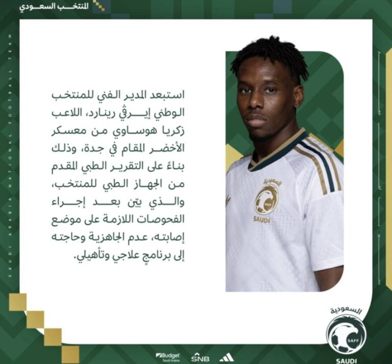 استبعاد-اللاعب-زكريا-هوساوي-للإصابة