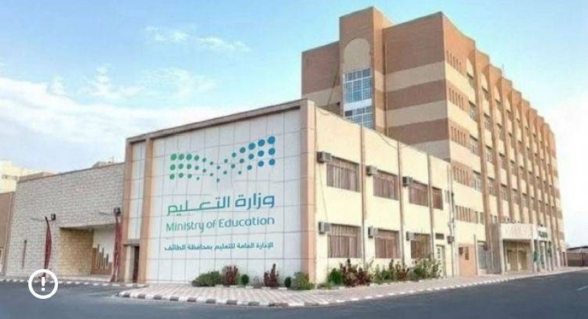 ربع مليون طالبة وطالبة يعودون لمقاعد الدراسة في تعليم الطائف غدٍ الأحد