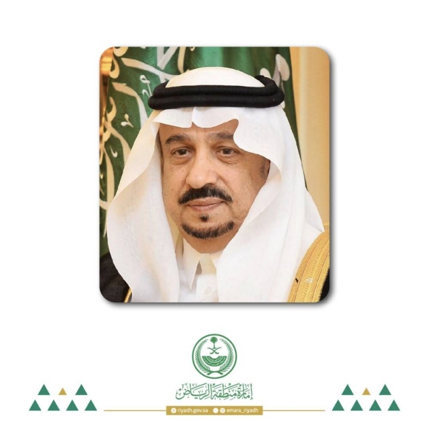 أمير منطقة الرياض يعزي عبدالله العجلان في وفاة والده