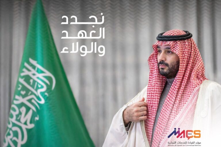 عبدالكريم بن مدشل: ذكرى البيعة تجسّد مسيرة وطن وطموح قيادة