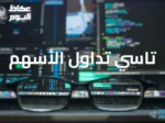 منصة تاسي تداول جميع الأسهم تقدم رسوماً بيانية تفاعلية للسوق السعودي