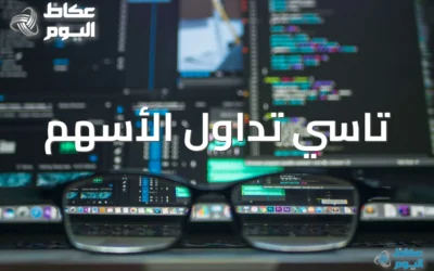 منصة تاسي تداول جميع الأسهم تقدم رسوماً بيانية تفاعلية للسوق السعودي