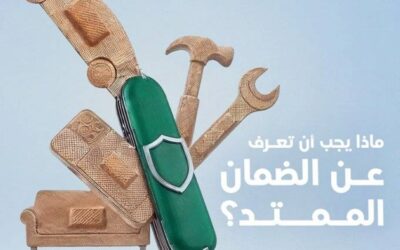 هيئة التأمين: تقديم وبيع منتج الضمان الممتد خارج إطار شركات التأمين المرخصة يعد مخالفة