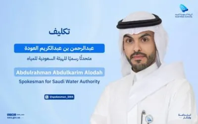 العودة متحدثًا رسميًا للهيئة السعودية للمياه