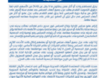 هيئة السوق المالية تعتمد تطوير الإطار التنظيمي لضوابط عزل أعضاء مجلس الإدارة وتوزيعات الأرباح في الشركات المدرجة