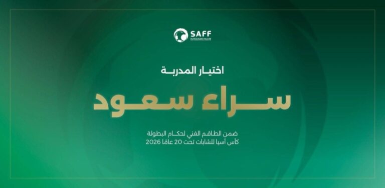 المدربة-سراء-سعود-ضمن-الطاقم-الفني-لحكام-كأس-آسيا-للشابات-تحت-20