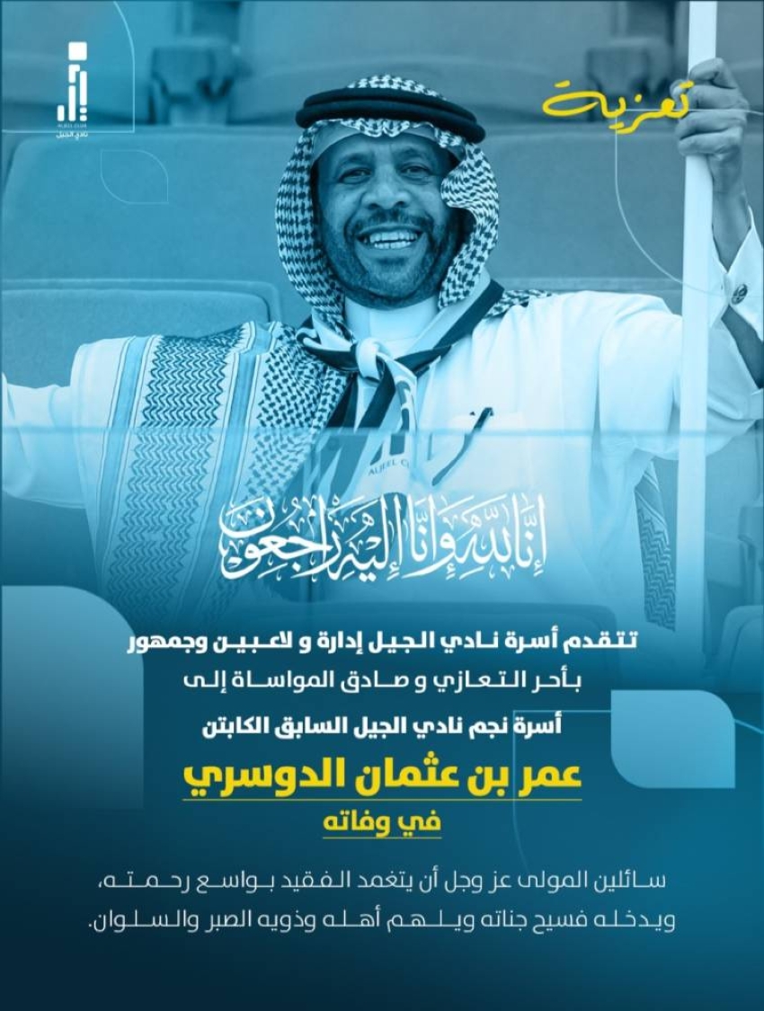 الجيل-ينعي-أحد-جماهيره-بعد-اصابته-بوعكه-صحية-في-المدرجات