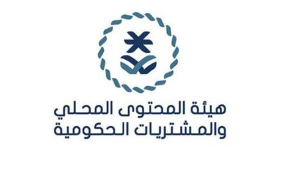 إطلاق إستراتيجية مجلس تنسيق المحتوى المحلي المحدثة