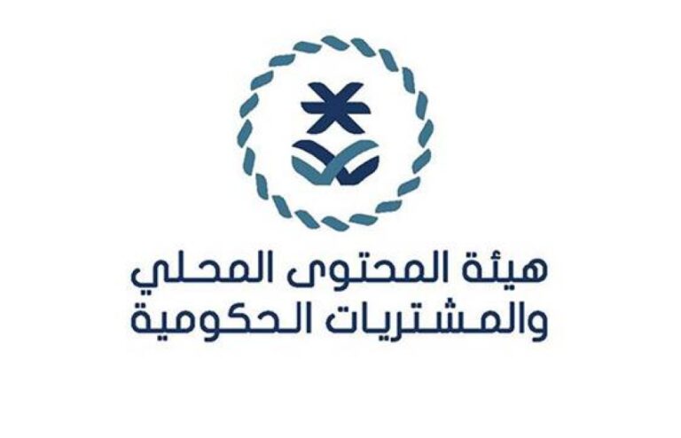 إطلاق-إستراتيجية-مجلس-تنسيق-المحتوى-المحلي-المحدثة