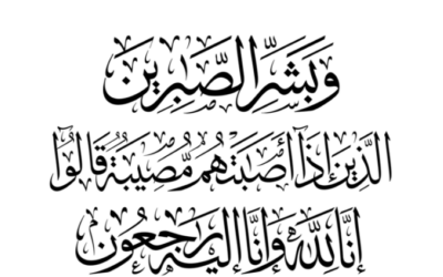 والدة أبناء عبدالرحمن البرغش إلى رحمة الله