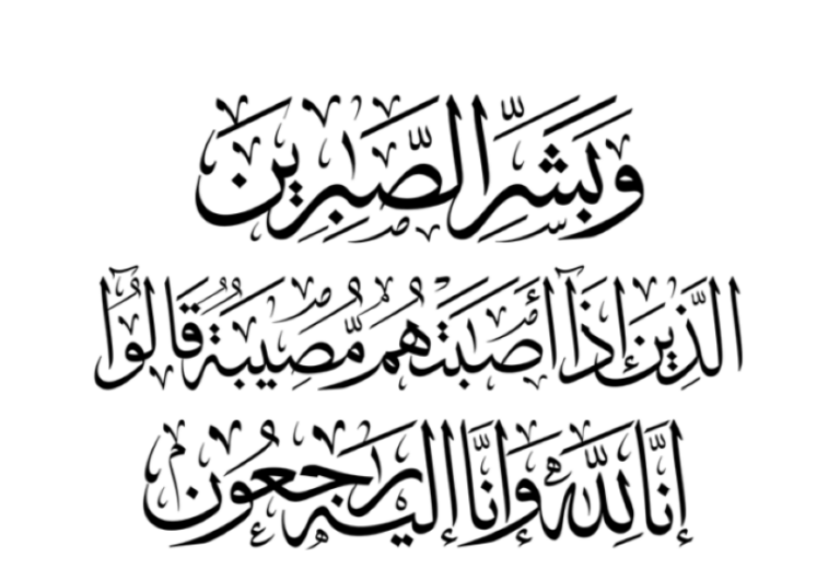 والدة-أبناء-عبدالرحمن-البرغش-إلى-رحمة-الله