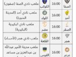 تقديم مباراة النعيرية والغوطة الثلاثاء القادم