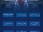 الرياض تحتضن منتدى الاستثمار الرياضي  في 20 أبريل الجاري