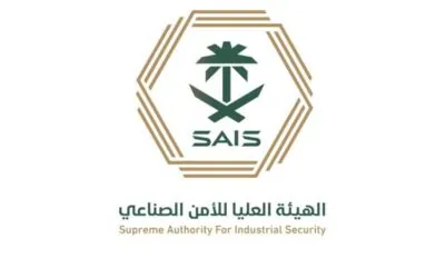 الأمن الصناعي تنعى شهيد الواجب جراح الخالدي