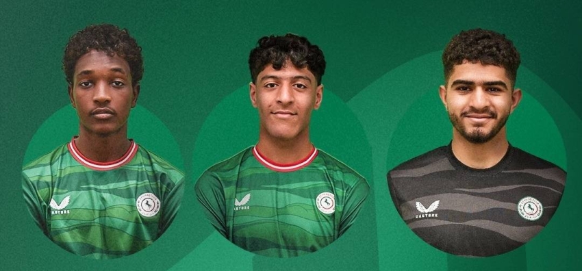 المنتخب السعودي تحت 17 عامًا يستدعي ثلاثي الاتفاق