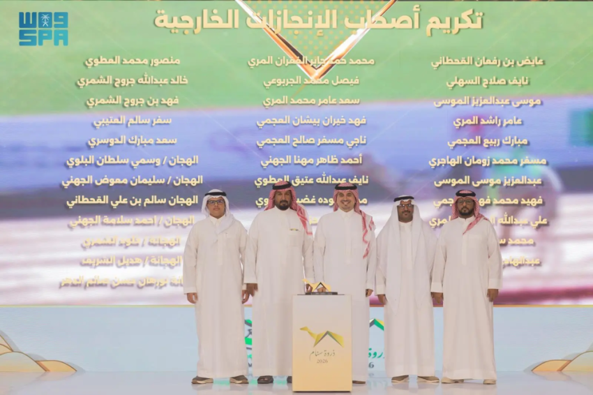 الأمير فهد بن جلوي يكرم الفائزين في ذروة سنام 2026 بمجموع جوائز تتجاوز 1.6 مليون ريال