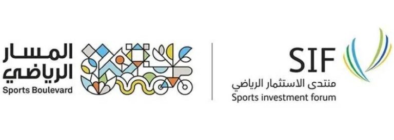 المسار-الرياضي-شريك-رئيس-لمنتدى-الاستثمار-الرياضي-2026
