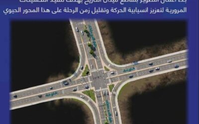 أمانة جدة تبدأ أعمال تطوير ميدان التاريخ لتعزيز الانسيابية المرورية