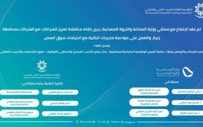 اجتماع لتقنية رنية مع ممثلي وزارة الصناعة لمواءمة مخرجات الكلية