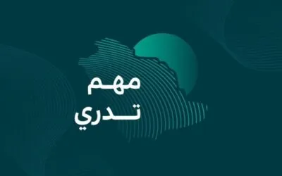 الدفاع المدني يواصل نشر الوعي بالرياح الشديدة ضمن برنامج التوعية بالظواهر الجوية مهم تدري