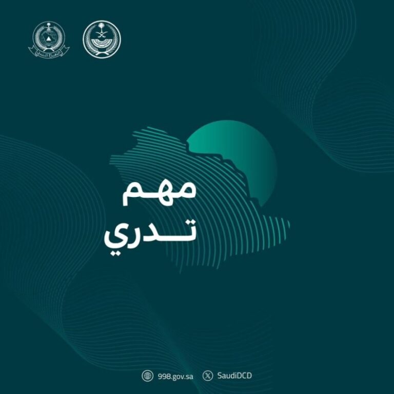 الدفاع-المدني-يواصل-نشر-الوعي-بالرياح-الشديدة-ضمن-برنامج-التوعية-بالظواهر-الجوية-مهم-تدري
