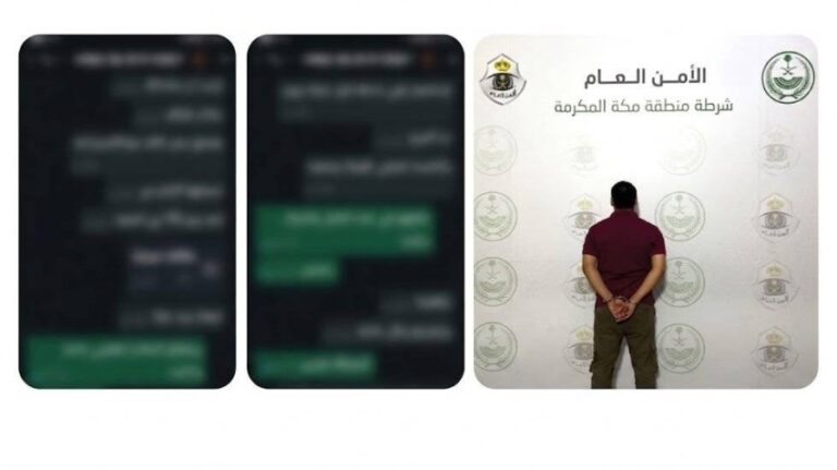 شرطة-مكة-المكرمة-تقبض-على-مقيم-لتقديمه-خدمات-حج-وهمية-ومضللة