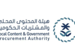 تطبيق آلية وزن المحتوى المحلي على الاستشارات الإدارية وخدمات تقنية المعلومات في الجهات الحكومية