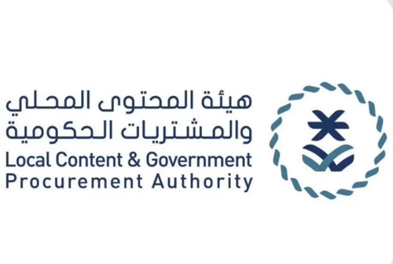 تطبيق-آلية-وزن-المحتوى-المحلي-على-الاستشارات-الإدارية-وخدمات-تقنية-المعلومات-في-الجهات-الحكومية