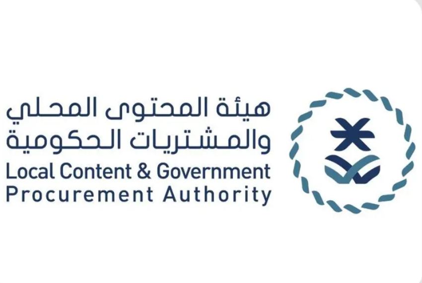 تطبيق آلية وزن المحتوى المحلي على الاستشارات الإدارية وخدمات تقنية المعلومات في الجهات الحكومية