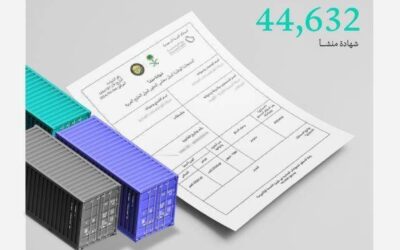 وزارة الصناعة تصدر أكثر من 44 ألف شهادة منشأ في مارس 2026