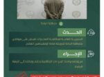 القبض على مواطن لترويجه الإمفيتامين المخدر