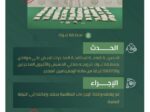 القبض على مواطن بتبوك لترويجه مواد مخدرة