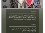 دوريات المجاهدين تقبض على (4) مخالفين لتروجيهم مادة الإمفيتامين المخدر