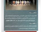 القبض على (10) مخالفين لتهريبهم (207) كيلوجرامات من القات المخدر