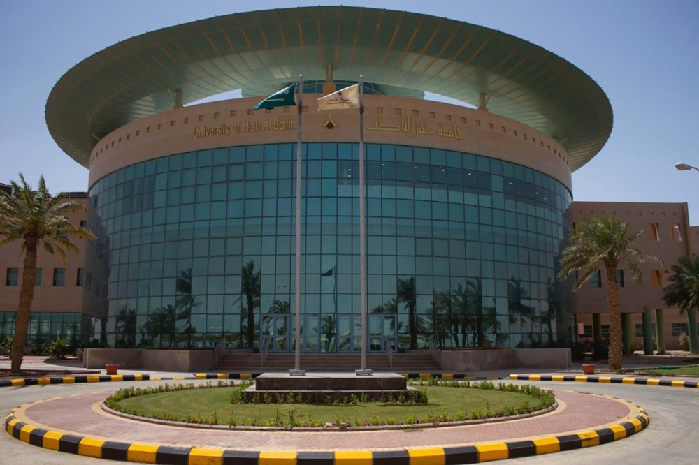 جامعة حفر الباطن تعلن تعليق الدراسة الحضورية اليوم الثلاثاء