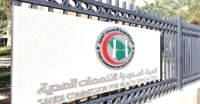 “التخصصات-الصحية”.-6-معايير-لمعادلة-التدريب-الإكلينيكي-الدولية