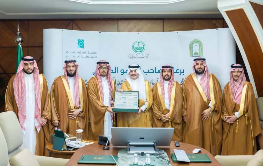 أمير الشرقية يدشّن المرحلة الثانية من مبادرة صيانة 100 مسجد بمحافظة الخبر