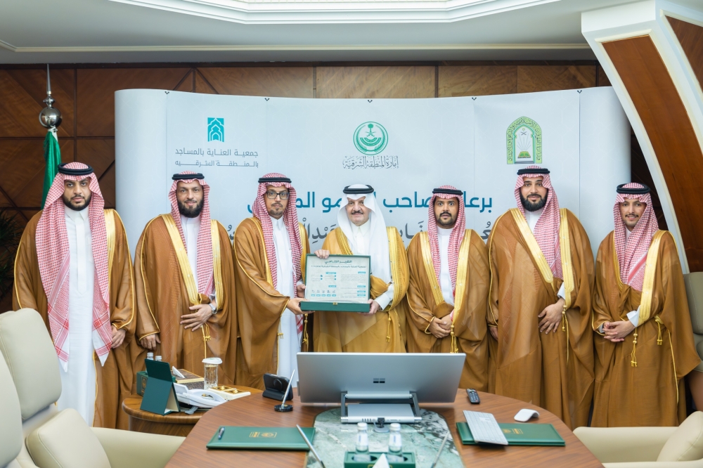 أمير الشرقية يدشّن المرحلة الثانية من مبادرة صيانة 100 مسجد بمحافظة الخبر