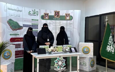 500 متدربة يواجهن مخاطر الفضاء السيبراني والفكر المنحرف في الأحساء