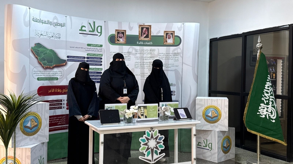 500 متدربة يواجهن مخاطر الفضاء السيبراني والفكر المنحرف في الأحساء