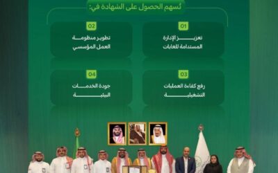 الغطاء النباتي يحصل على شهادة الأيزو في إدارة الغابات