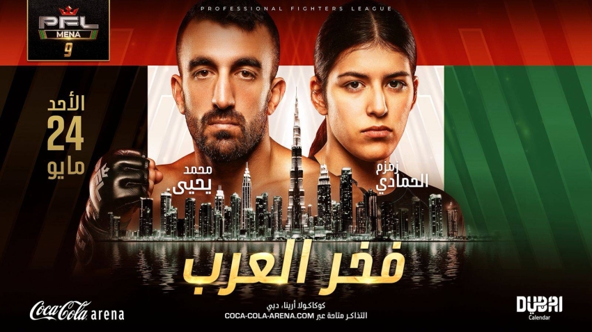 دبي تستضيف فخر العرب في 24 مايو المقبل