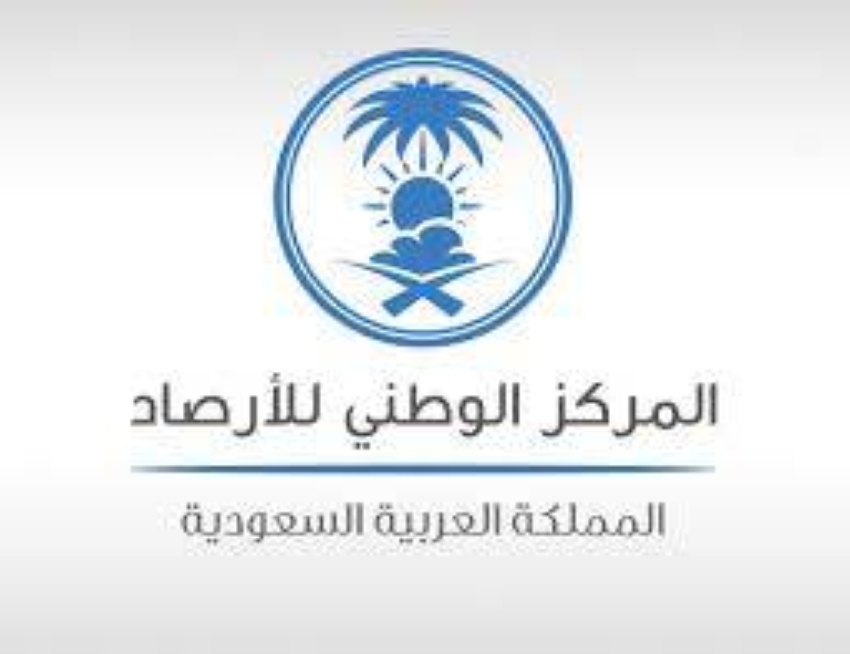 الأرصاد: أمطار رعدية ورياح نشطة على مكة المكرمة