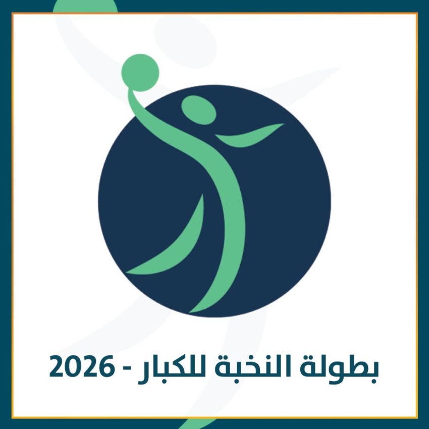 صدور جدول الدور التمهيدي لبطولة النخبة لكرة اليد في نسختها الـ24