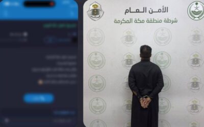 الإطاحة بمقيم نشر إعلانات وهمية لتصاريح دخول مكة