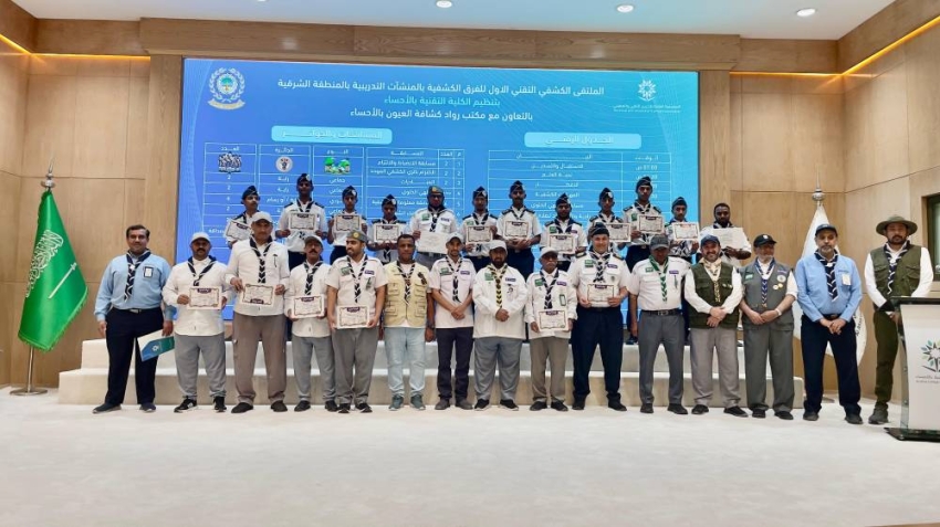 تقنية الأحساء تختتم الملتقى الكشفي التقني الأول