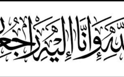 رباب الملا أحمد في ذمة الله