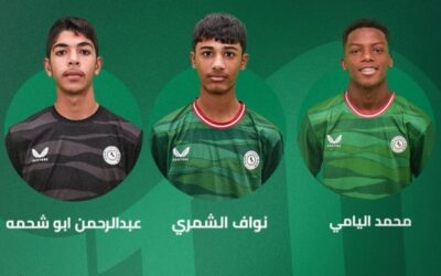 المنتخب السعودي تحت 14 عامًا يستدعي ثلاثي الاتفاق