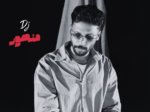 DJ Mansour يوسع حضوره من الحفلات المحلية إلى الساحة الدولية